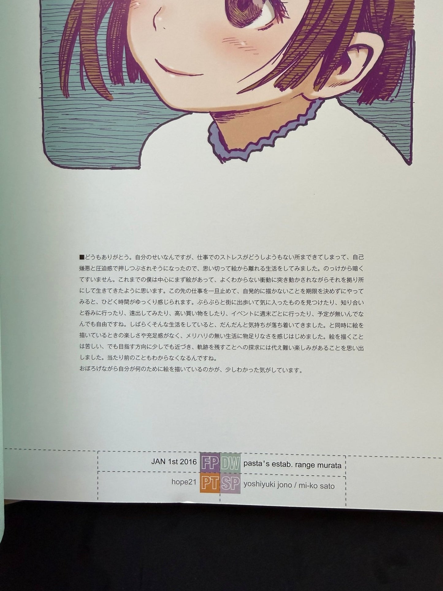 Range Murata Pasta's Estab Winter 2015 Clear File + Art Cards + Booklet Set - thriftgoblinJapan Media