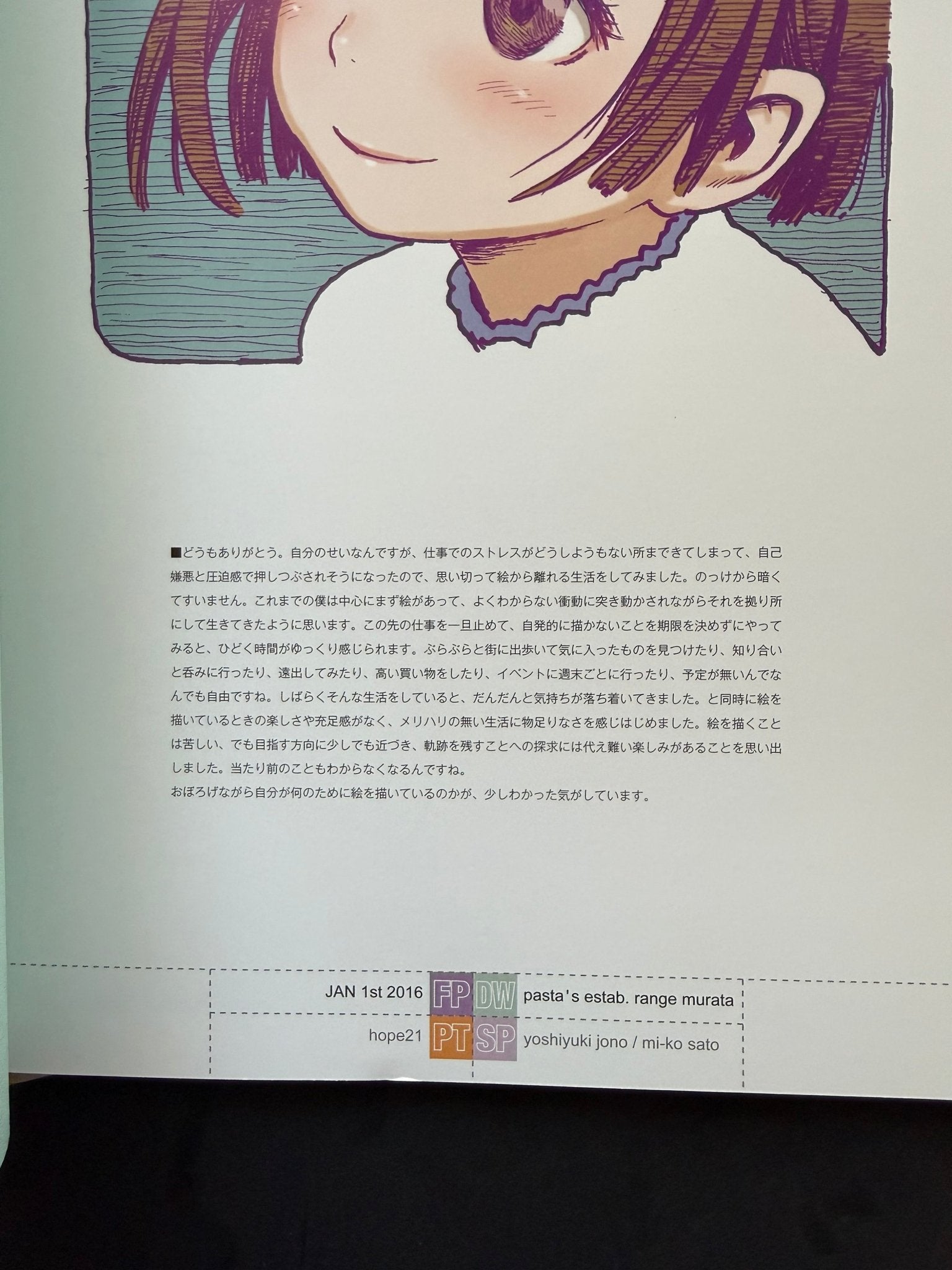 Range Murata Pasta's Estab Winter 2015 Clear File + Art Cards + Booklet Set - thriftgoblinJapan Media