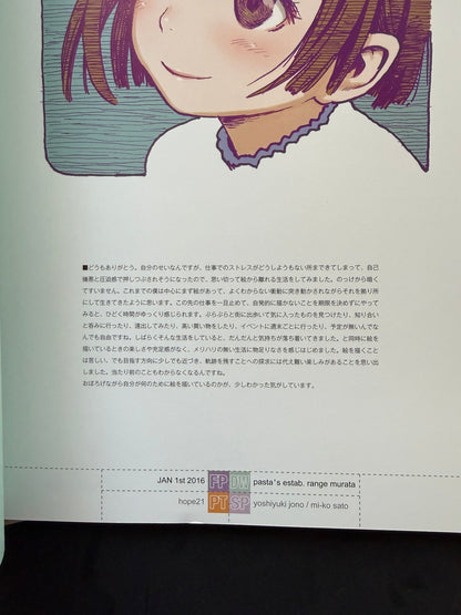 Range Murata Pasta's Estab Winter 2015 Clear File + Art Cards + Booklet Set - thriftgoblinJapan Media