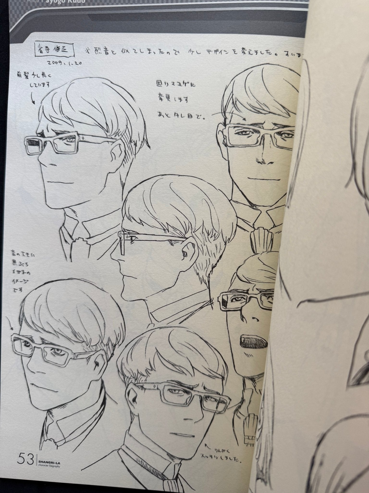 Range Murata Shangri - La Character Filegraphy Pasta's Estab Doujin Artbook C79 - thriftgoblinArt Book