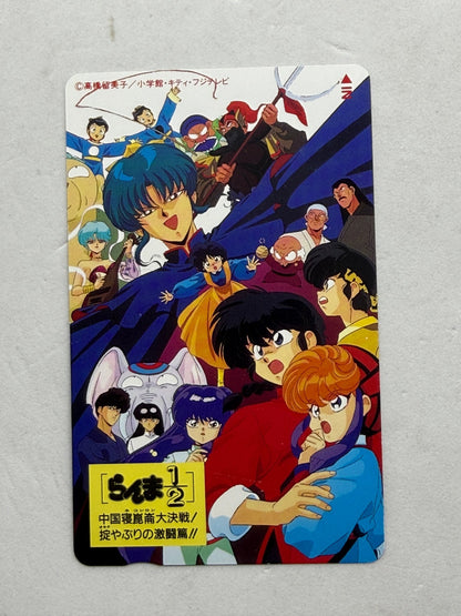 Ranma 1/2 Big Trouble in Nekonron Unused Japanese Telephone Card (Teleca) - Thrift GoblinTrading Card