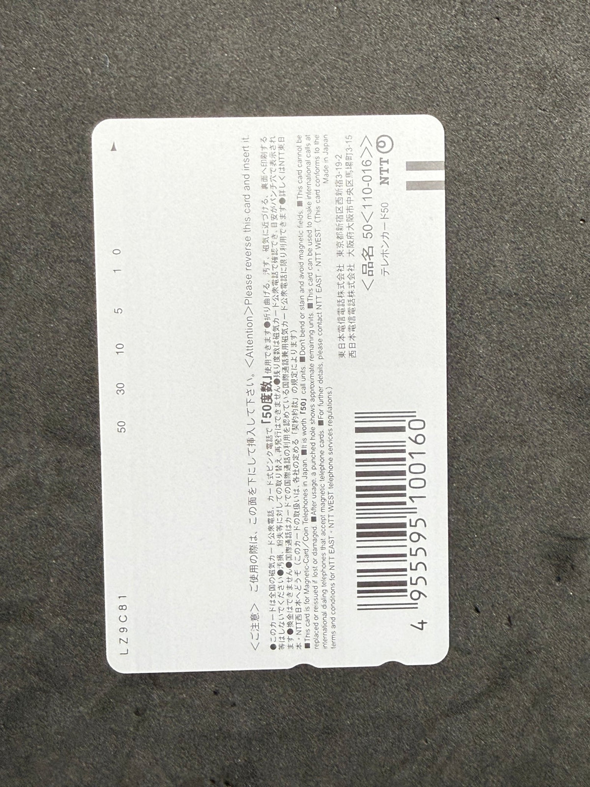 Sara Matsuzaka Doyo! Unused Japanese Telephone Card (Teleca) - Thrift GoblinTelephone Card