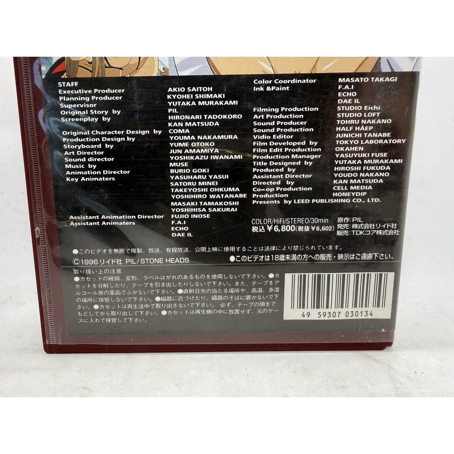 Seek Vol. 1 VHS 1996 Japanese Anime Cool Devices Series Operation 5 Collectible - thriftgoblin