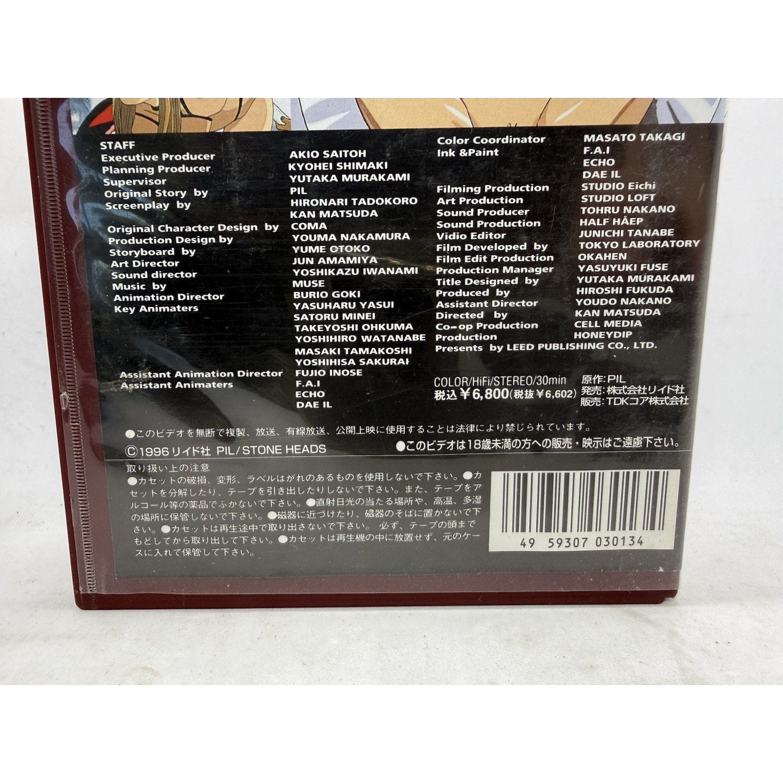 Seek Vol. 1 VHS 1996 Japanese Anime Cool Devices Series Operation 5 Collectible - thriftgoblin