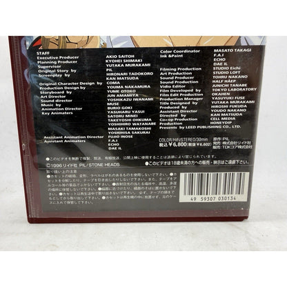 Seek Vol. 1 VHS 1996 Japanese Anime Cool Devices Series Operation 5 Collectible - thriftgoblin