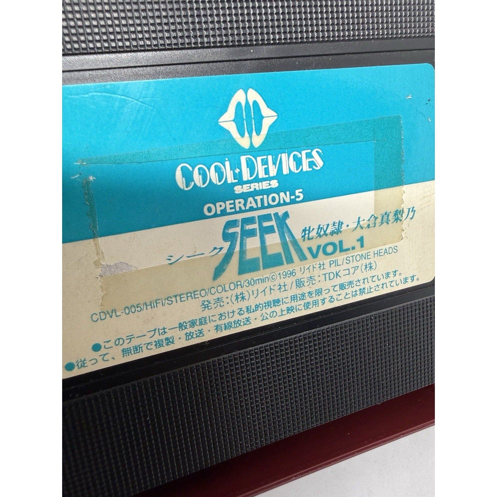 Seek Vol. 1 VHS 1996 Japanese Anime Cool Devices Series Operation