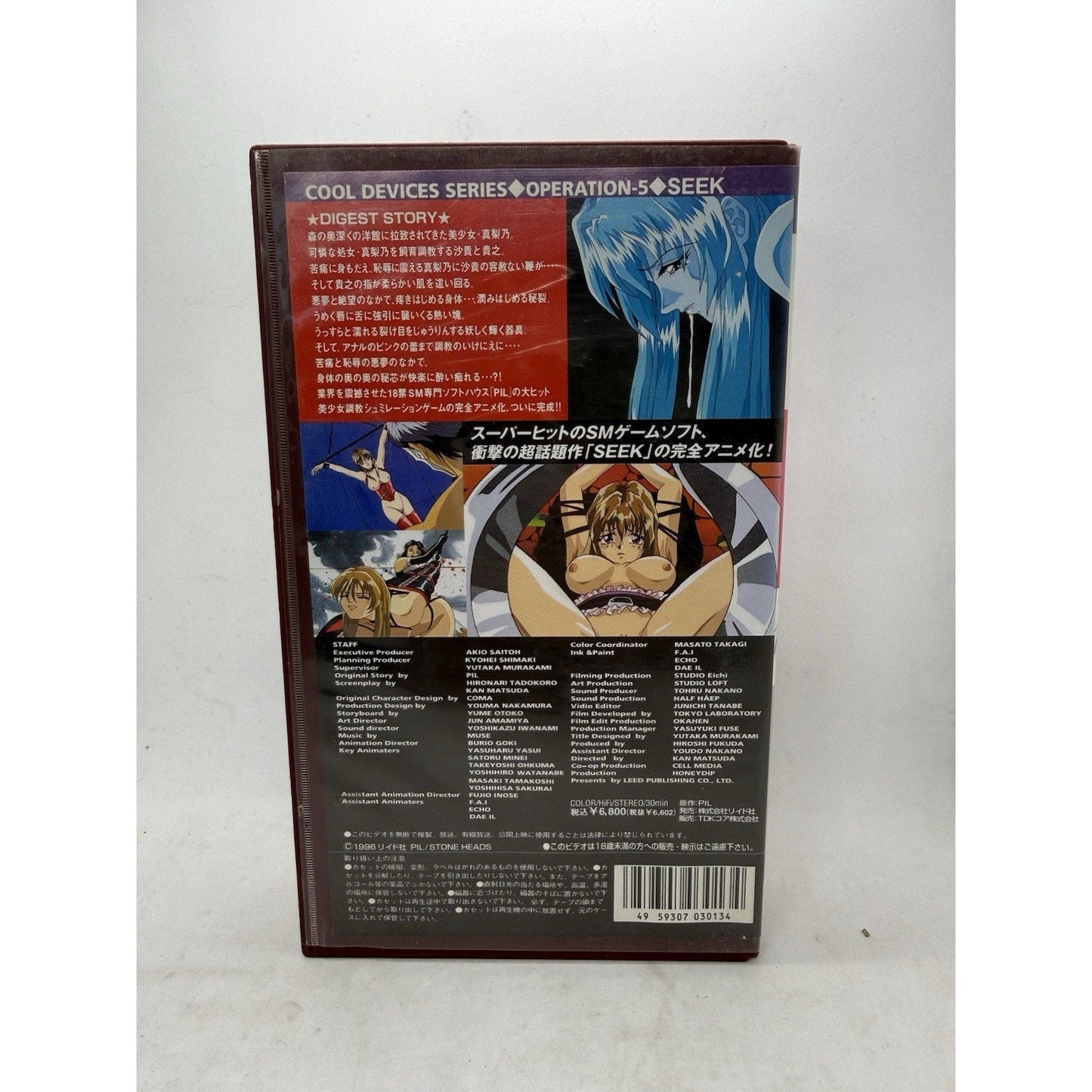 Seek Vol. 1 VHS 1996 Japanese Anime Cool Devices Series Operation 5 Collectible - thriftgoblin