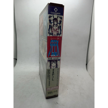Seek Vol. 1 VHS 1996 Japanese Anime Cool Devices Series Operation 5 Collectible - thriftgoblin