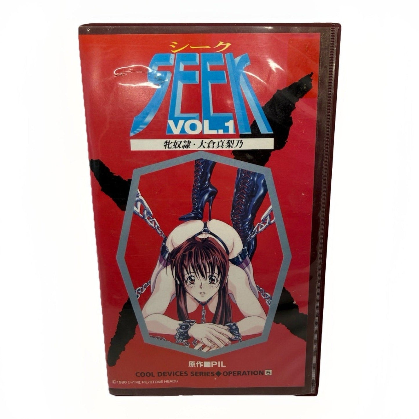 Seek Vol. 1 VHS 1996 Japanese Anime Cool Devices Series Operation 5 Collectible - thriftgoblin