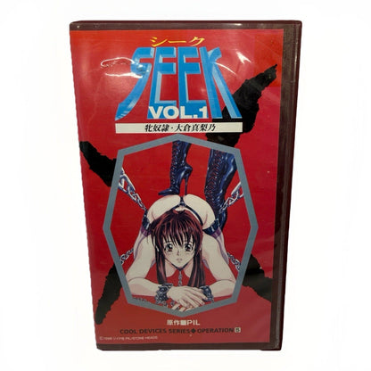 Seek Vol. 1 VHS 1996 Japanese Anime Cool Devices Series Operation 5 Collectible - thriftgoblin