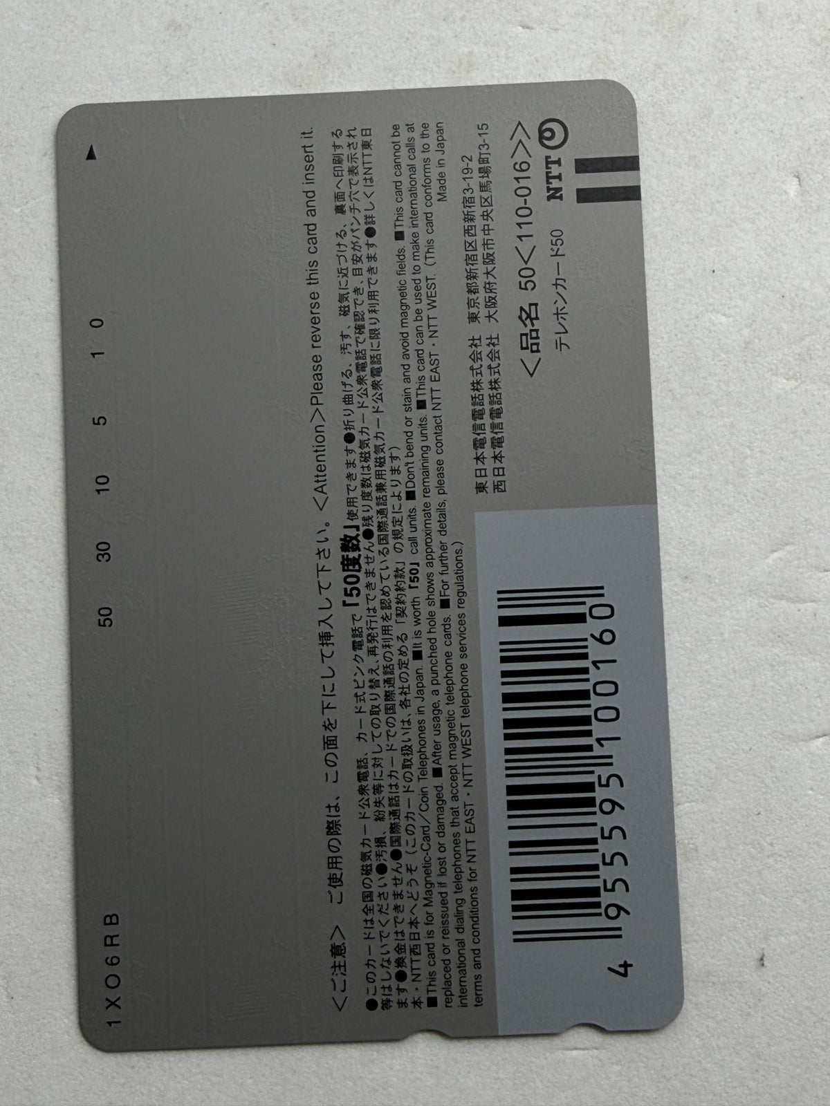 Seiya Yumemishi Bonus Unused Japanese Telephone Card (Teleca) - Thrift GoblinTrading Card