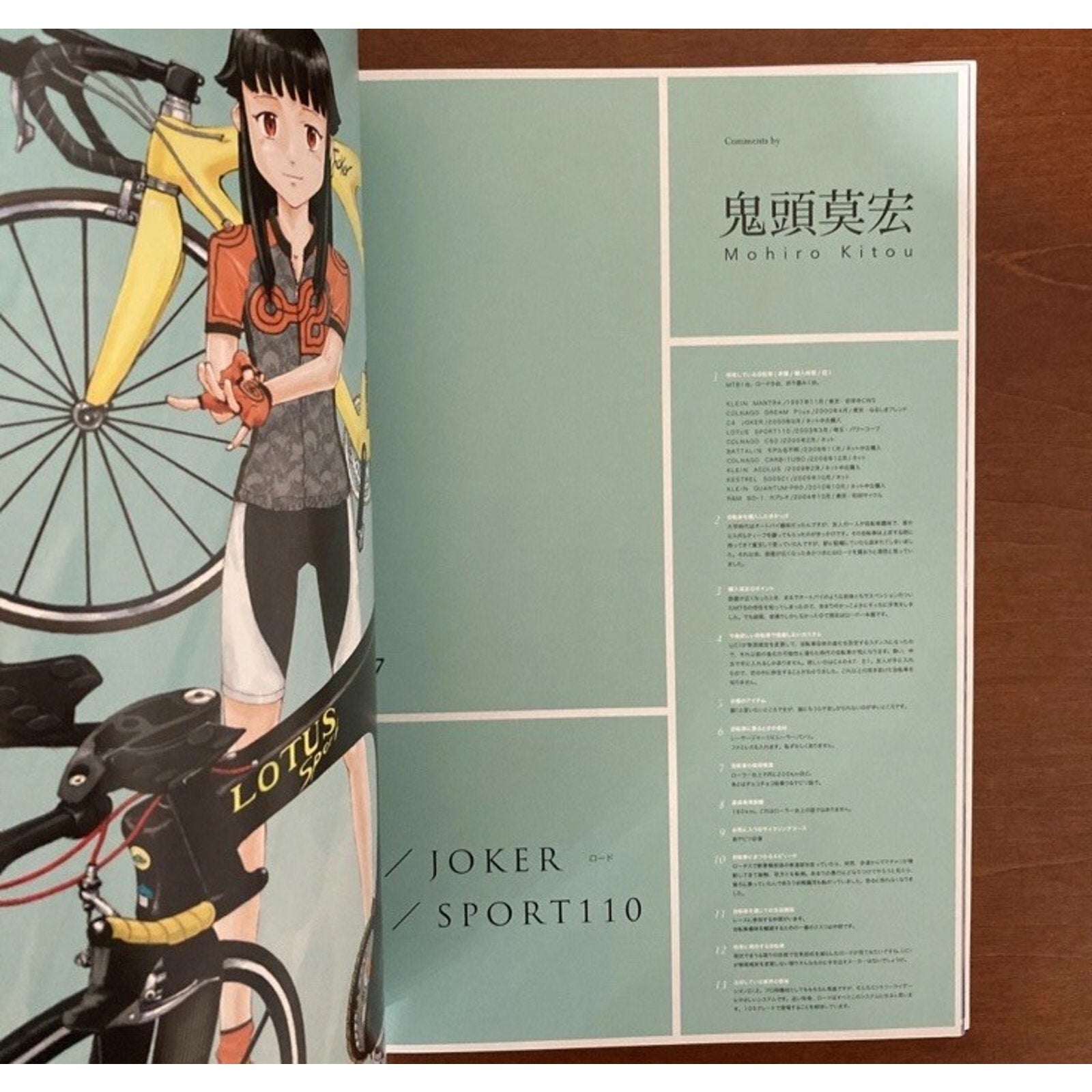 Shojo Jitensha Kaiho - ku Art Book Range Murata 2011 Bikes Anime Manga Japan Cycle - thriftgoblin