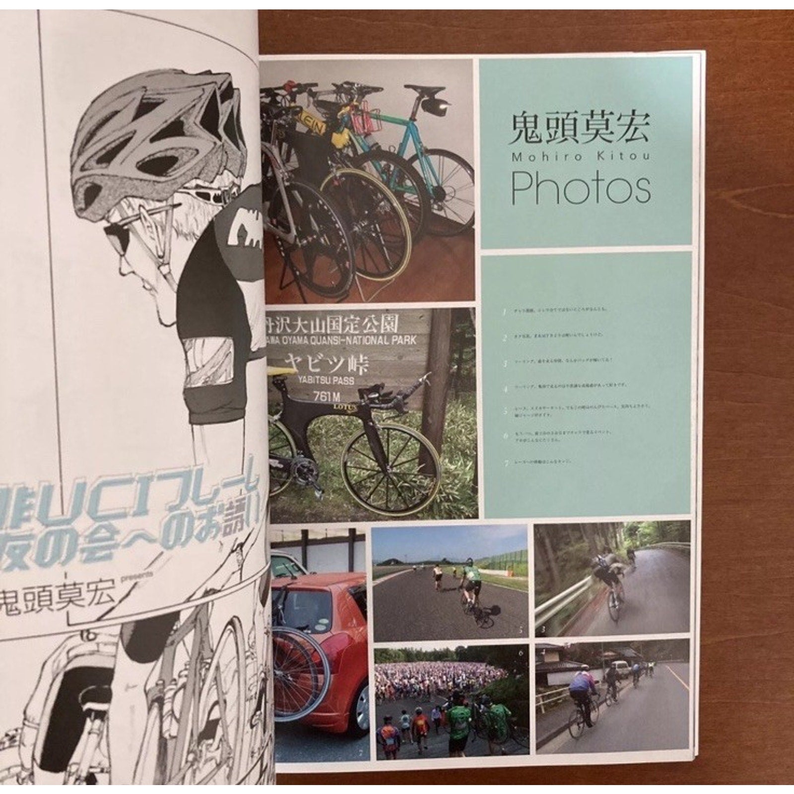 Shojo Jitensha Kaiho - ku Art Book Range Murata 2011 Bikes Anime Manga Japan Cycle - thriftgoblin