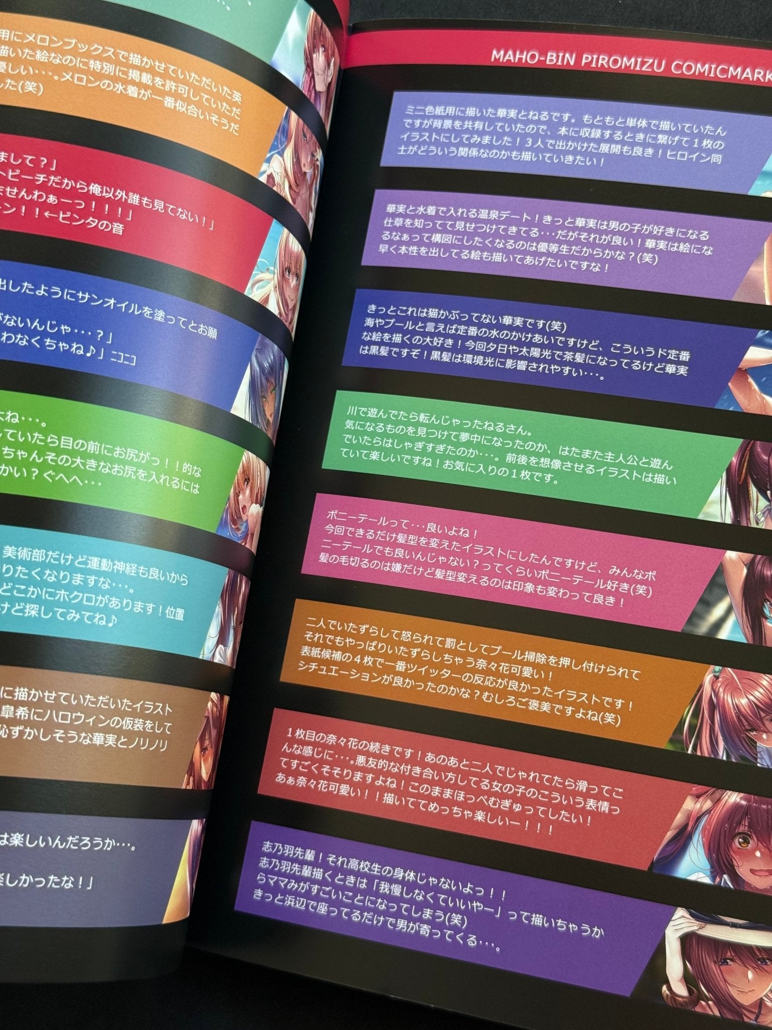 SiStart! MAHO - BIN Piromizu Doujin Illustration Book Comiket 96 2019 B5 - thriftgoblinDoujin