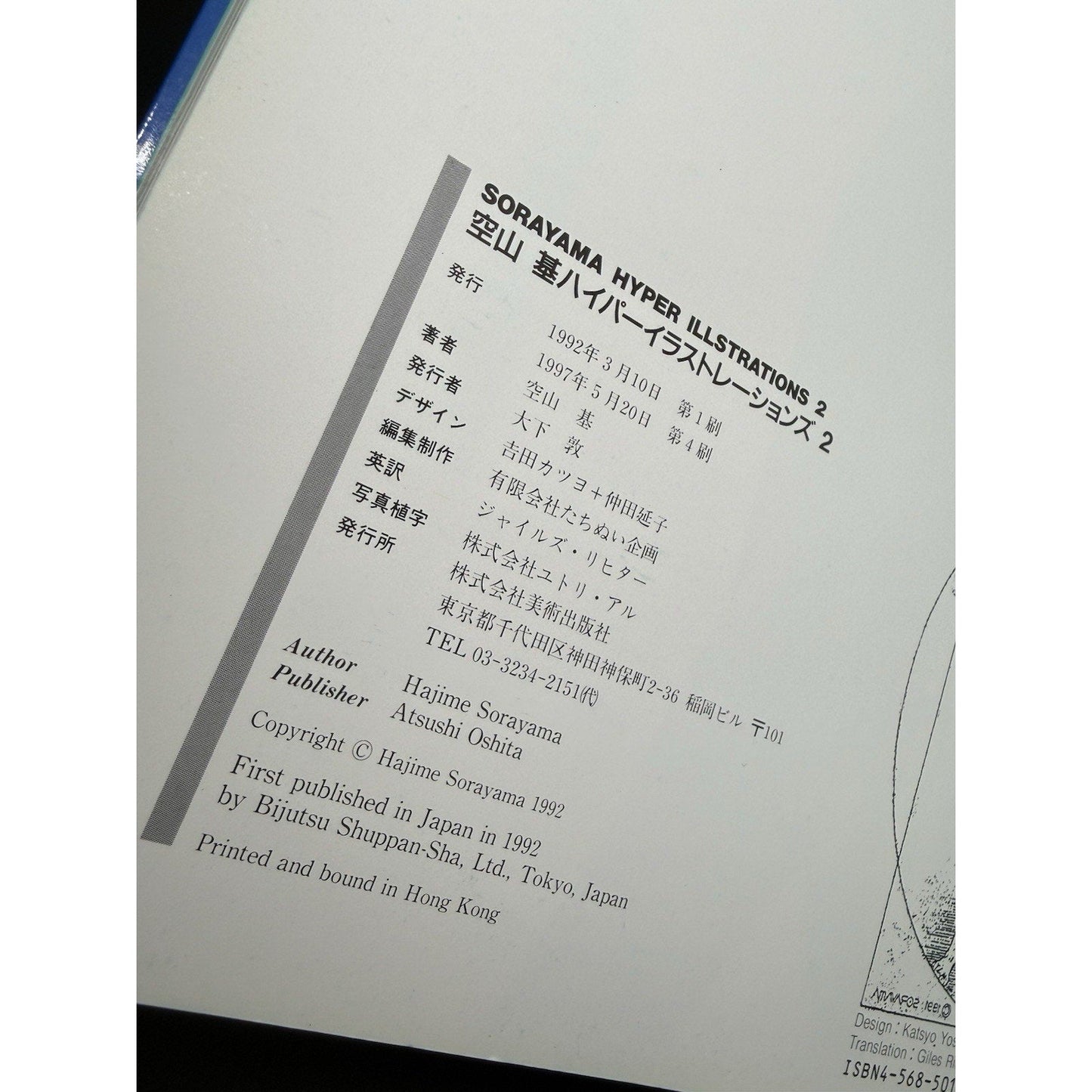 Sorayama Hyper Illustrations Part 2 1992 Art Book Robot Pinup Bijutsu Japan Rare - thriftgoblin