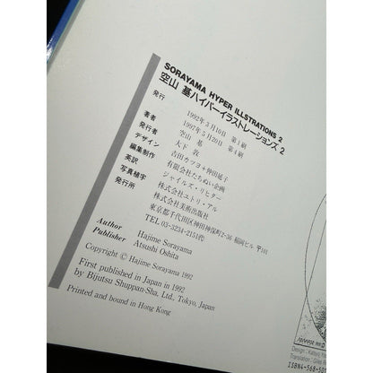 Sorayama Hyper Illustrations Part 2 1992 Art Book Robot Pinup Bijutsu Japan Rare - thriftgoblin