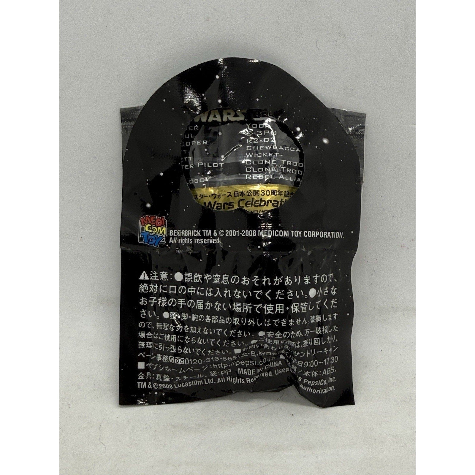 Star Wars Darth Vader BE@RBRICK Pepsi Nex 2008 Celebration Japan Promo Sealed - thriftgoblin