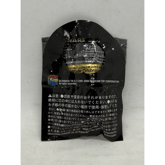 Star Wars Darth Vader BE@RBRICK Pepsi Nex 2008 Celebration Japan Promo Sealed - thriftgoblin