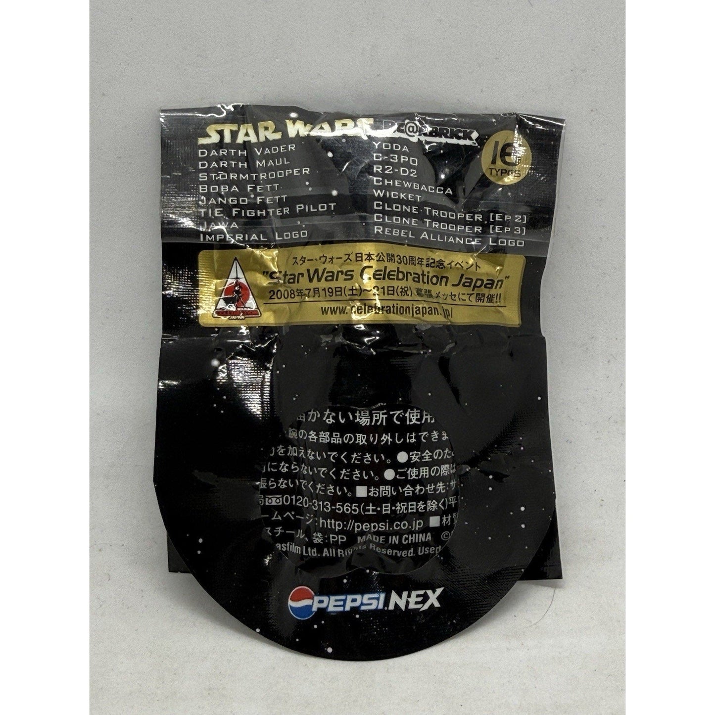 Star Wars Imperial Logo Be@rbrick Pepsi NEX 2008 Celebration Japan Sealed Key - thriftgoblin
