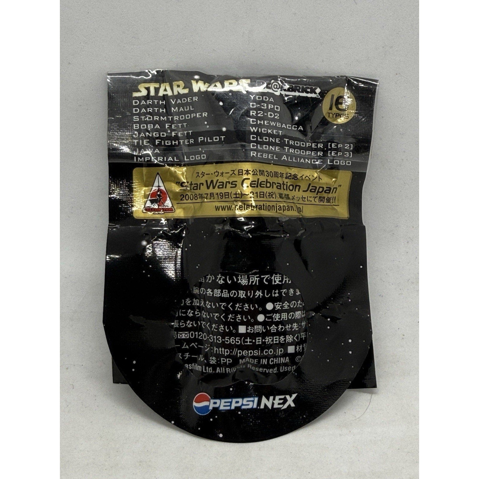 Star Wars Imperial Logo Be@rbrick Pepsi NEX 2008 Celebration Japan Sealed Key - thriftgoblin