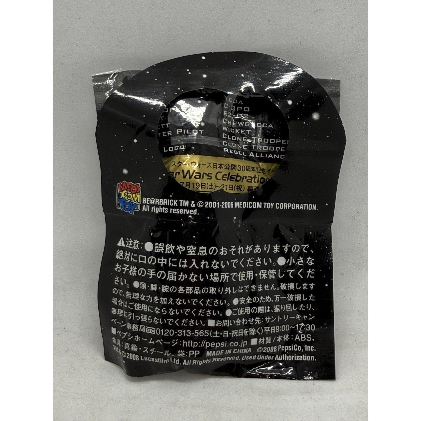 Star Wars Jawa Be@rbrick Pepsi NEX 2008 Celebration Japan Sealed Figure Keychain - thriftgoblin