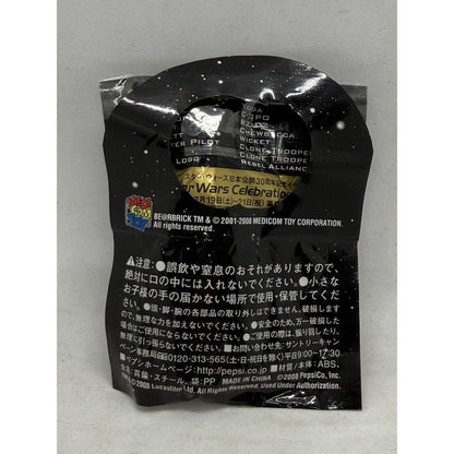 Star Wars Jawa Be@rbrick Pepsi NEX 2008 Celebration Japan Sealed Figure Keychain - thriftgoblin