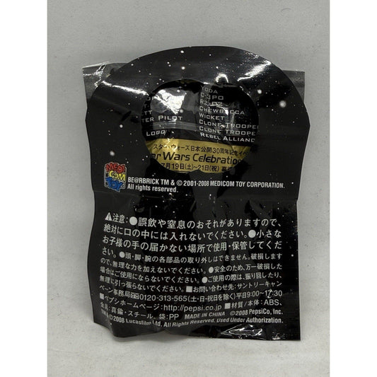 Star Wars Jawa Be@rbrick Pepsi NEX 2008 Celebration Japan Sealed Figure Keychain - thriftgoblin