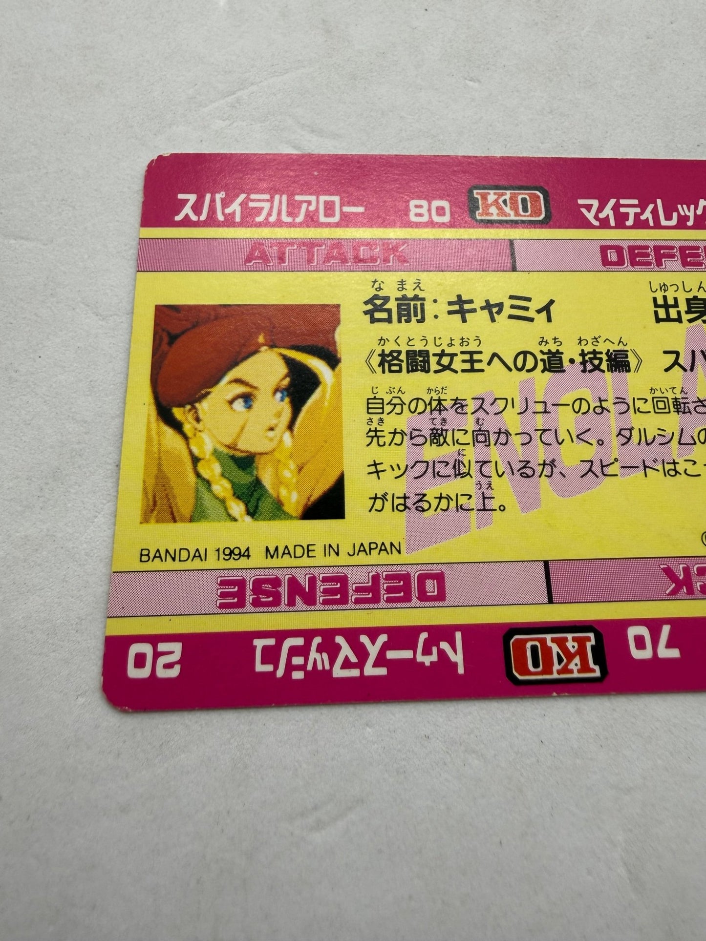 Street Fighter II Cammy HP 4000 Bandai 1994 New Challengers Card Japan - Thrift GoblinTrading Card