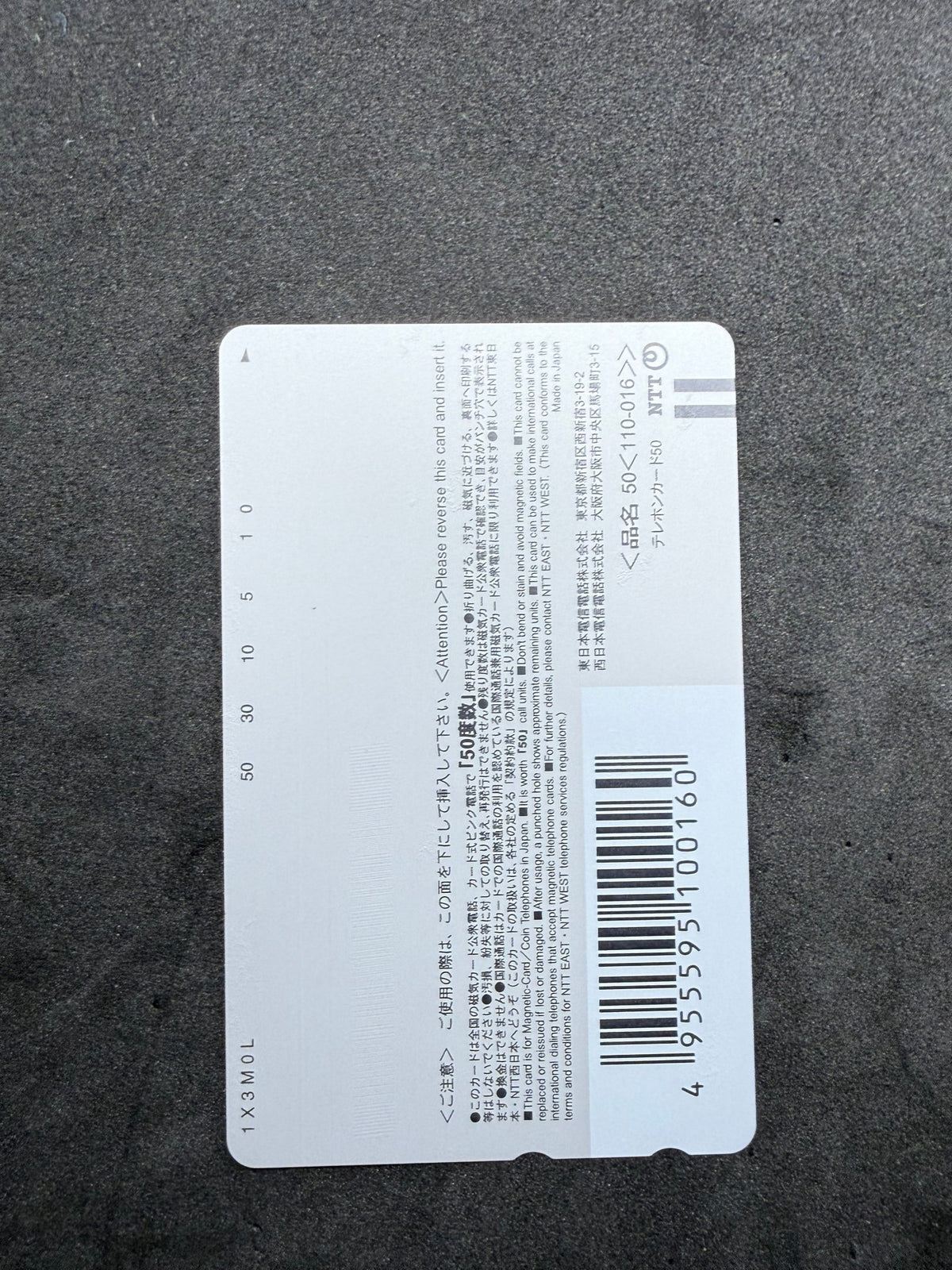 Subete Ubatte Yaru! Waffle Unused Japanese Telephone Card (Teleca) - Thrift GoblinTelephone Card