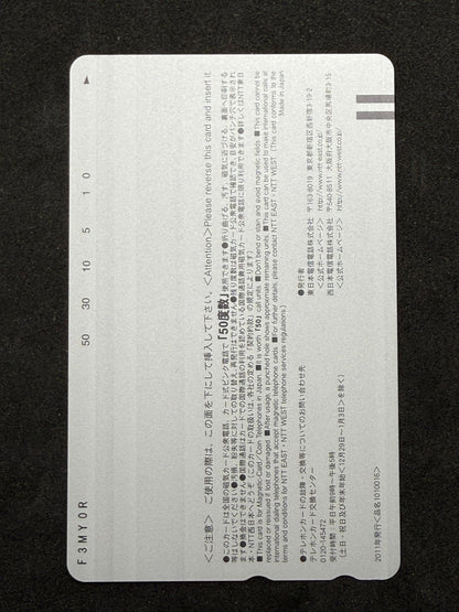 Suzukaze no Melt Whirlpool Not For Sale Unused Japanese Telephone Card (Teleca) - Thrift GoblinTelephone Card