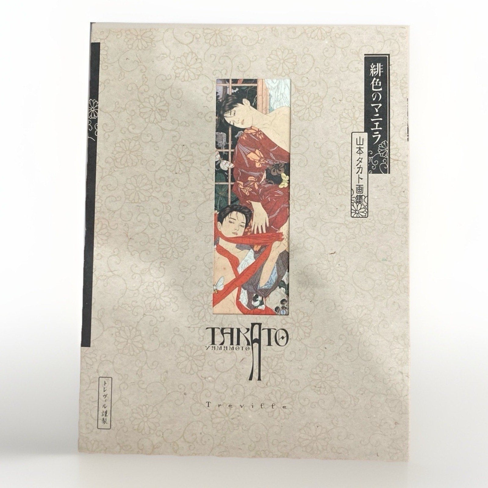 Takato Yamamoto Scarlet Maniera Art Book Original Treviffe Edition Japan OOP - thriftgoblin