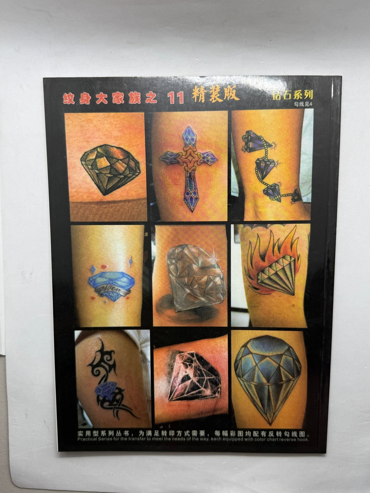 Tattoo Master Family 11 Chinese Tattoo Flash Book, Lucky Cat Koi Flowers - Thrift GoblinBook
