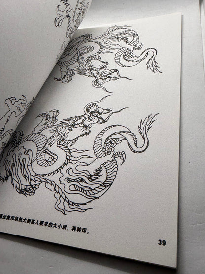 Tattoo Master Family 12 Chinese Tattoo Flash Book, Dragon Designs - Thrift GoblinBook