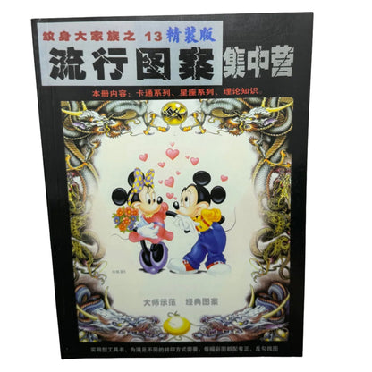 Tattoo Master Family 13 Chinese Tattoo Flash Book, Cartoons and Zodiac - Thrift GoblinBook