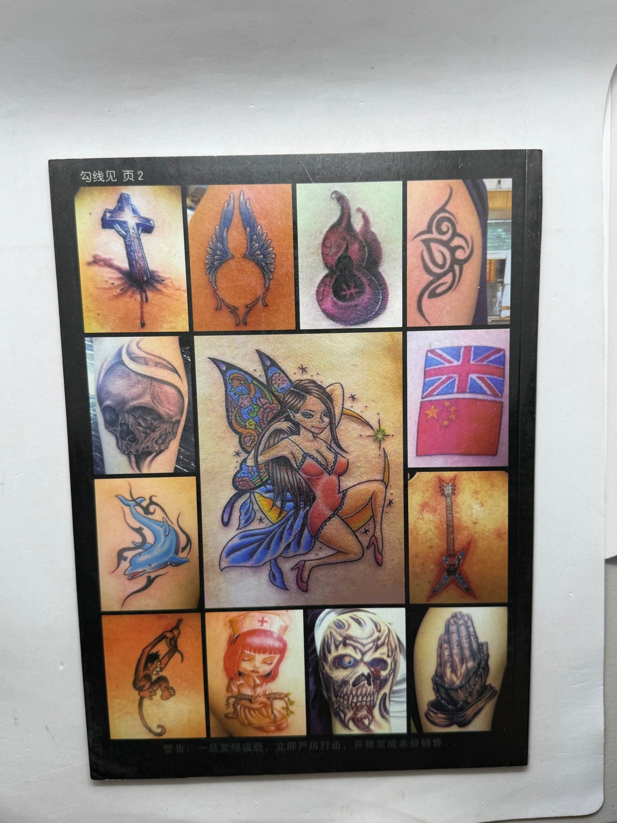Tattoo Master Family 14 Chinese Tattoo Flash Book, Mini Designs Armbands - Thrift GoblinBook