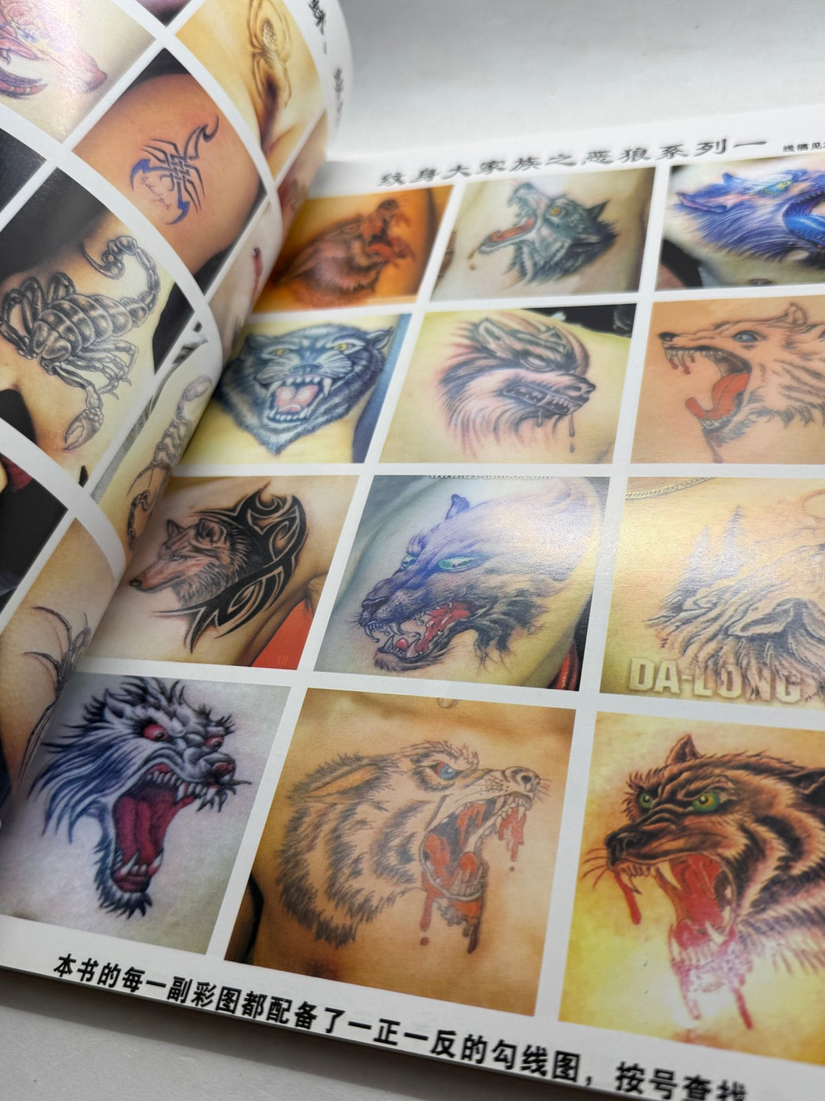 Tattoo Master Family 2 Chinese Tattoo Flash Book, Wolves Qilin Foxes - Thrift GoblinBook