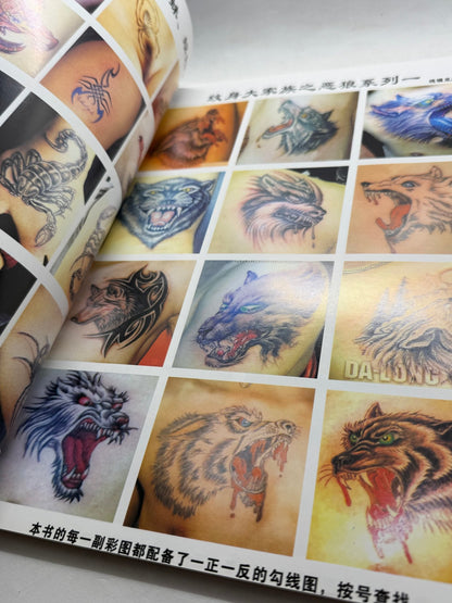 Tattoo Master Family 2 Chinese Tattoo Flash Book, Wolves Qilin Foxes - Thrift GoblinBook