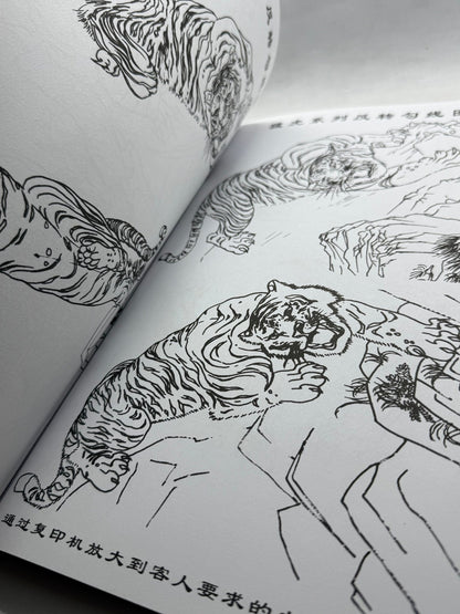 Tattoo Master Family 5 Chinese Tattoo Flash Book, Tigers Lions Leopards - Thrift GoblinBook