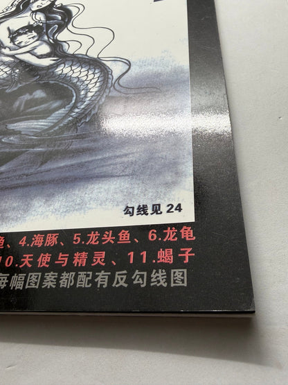 Tattoo Master Family 6 Chinese Tattoo Flash Book, Mermaids Koi Snakes - Thrift GoblinBook