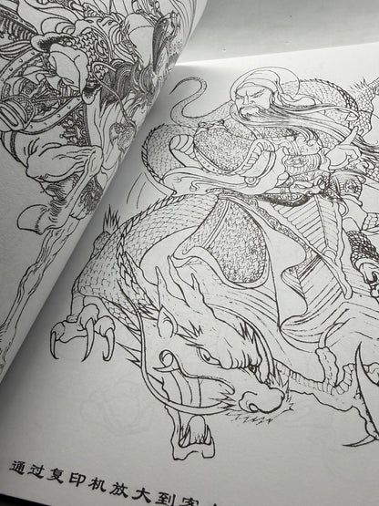 Tattoo Master Family 9 Chinese Tattoo Flash Book, Buddha and Guan Gong - Thrift GoblinBook