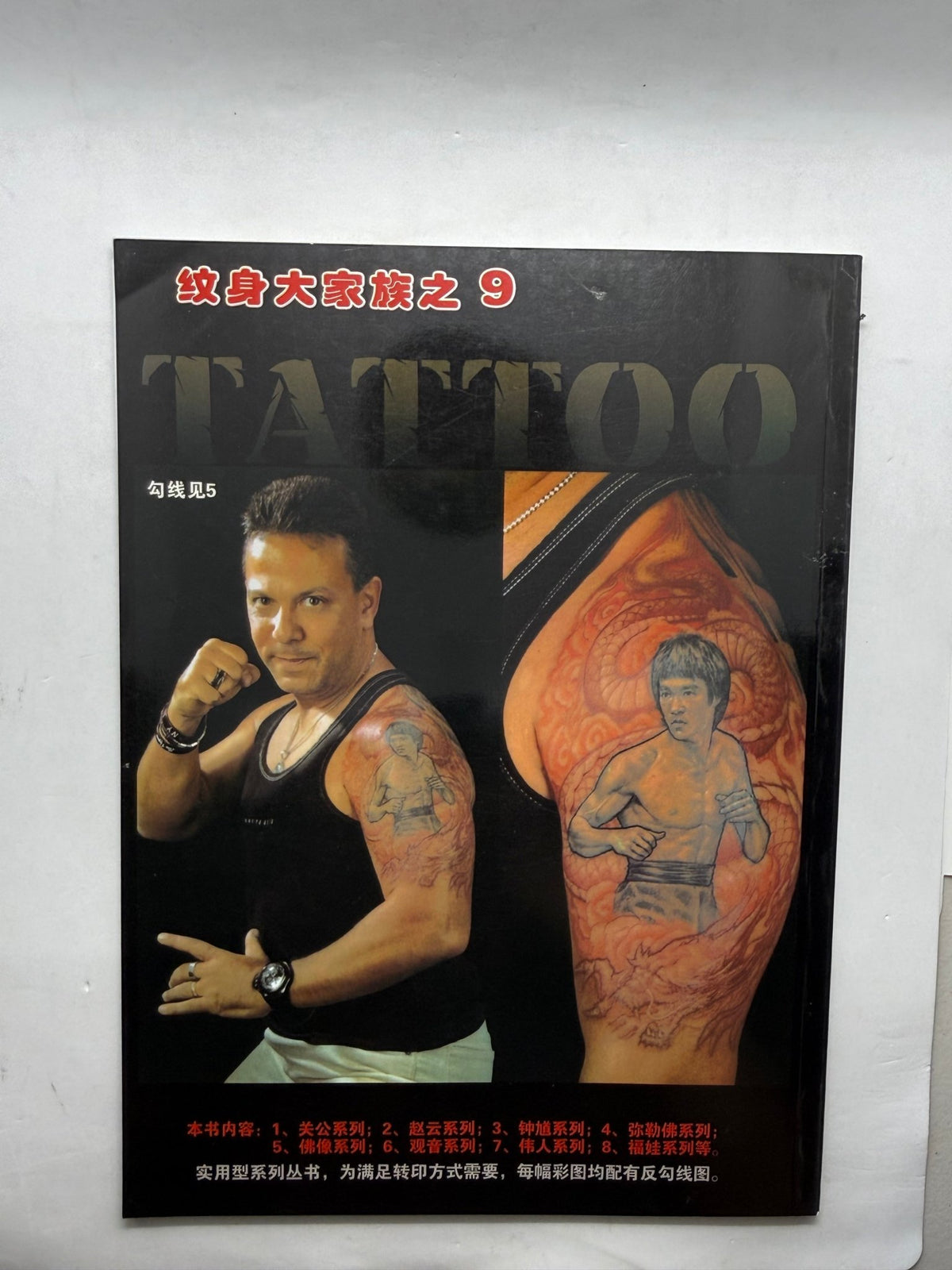 Tattoo Master Family 9 Chinese Tattoo Flash Book, Buddha and Guan Gong - Thrift GoblinBook