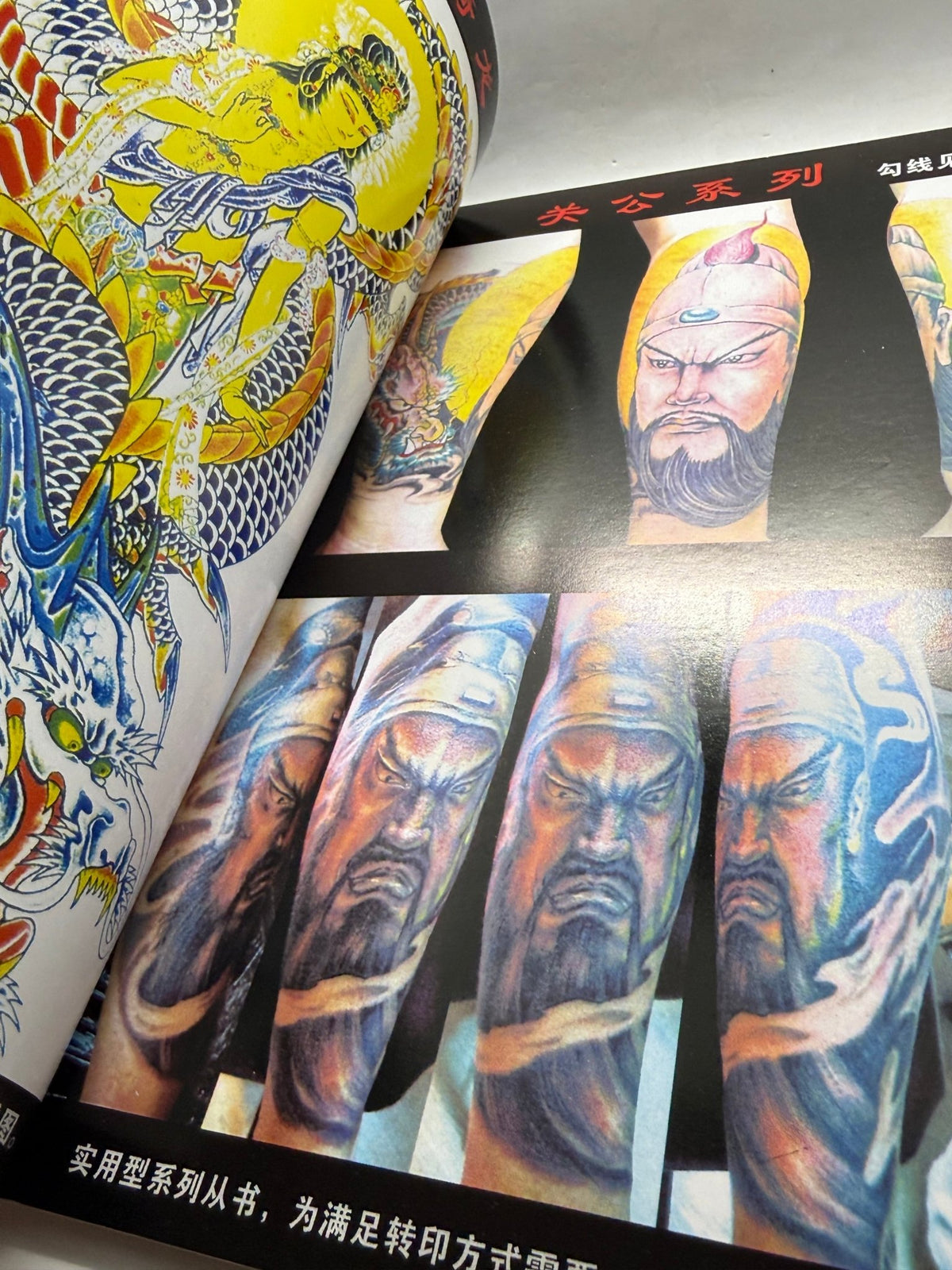 Tattoo Master Family 9 Chinese Tattoo Flash Book, Buddha and Guan Gong - Thrift GoblinBook