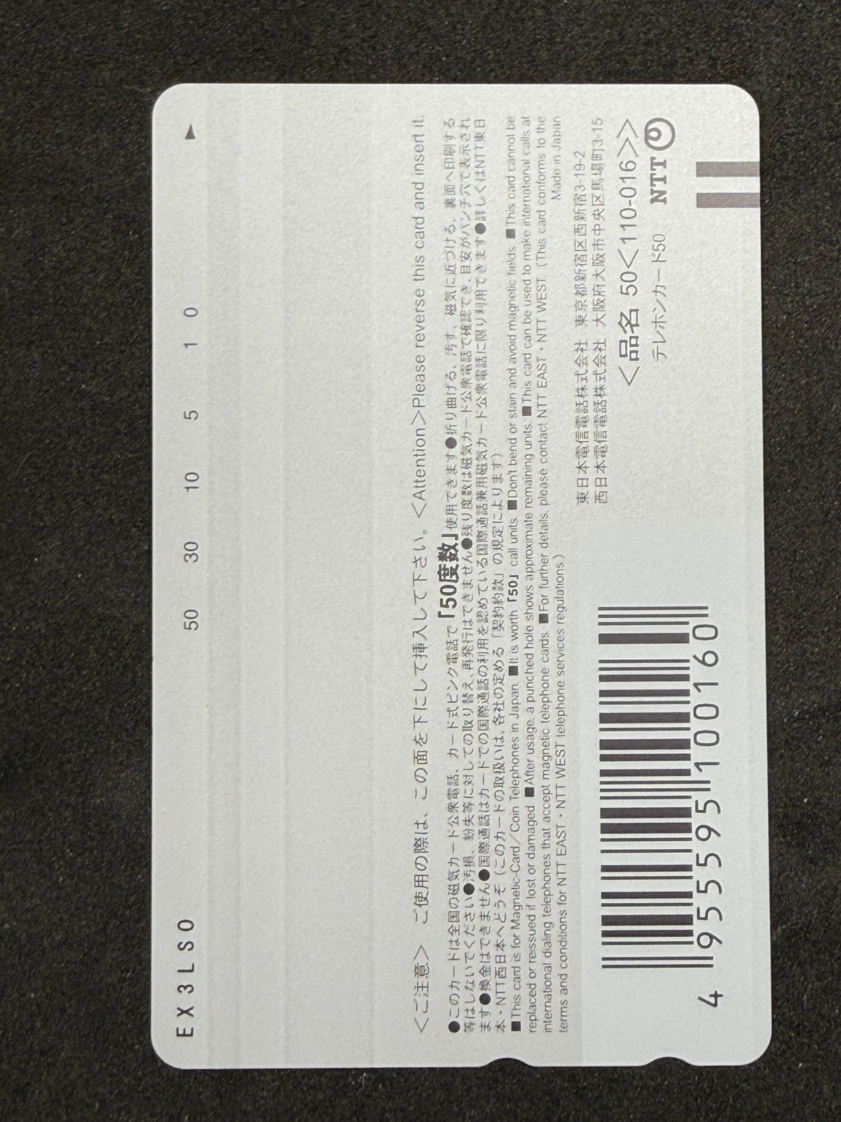 Ten Colors Suigun Murakami ASCII Media Works Unused Japanese Telephone Card (Teleca) - Thrift GoblinTelephone Card