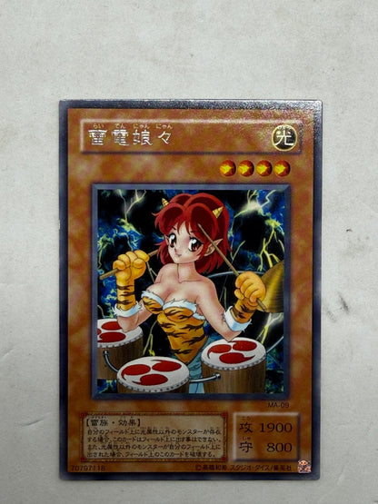 Thunder Nyan Nyan MA-09 Japanese Rare Yu-Gi-Oh Promo Card - thriftgoblinTrading Card