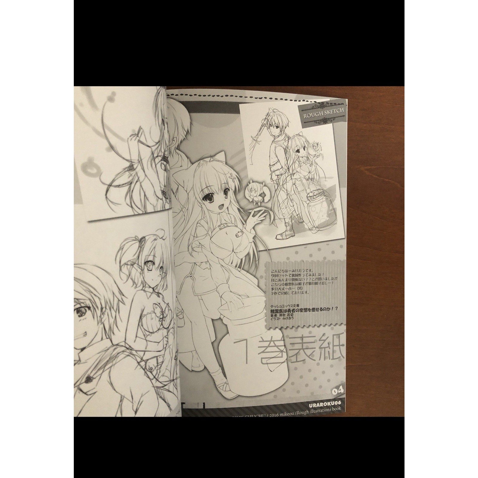 Uraroku tape 06 Mikeou PINK CHUCHU Art Book Illustration - thriftgoblin