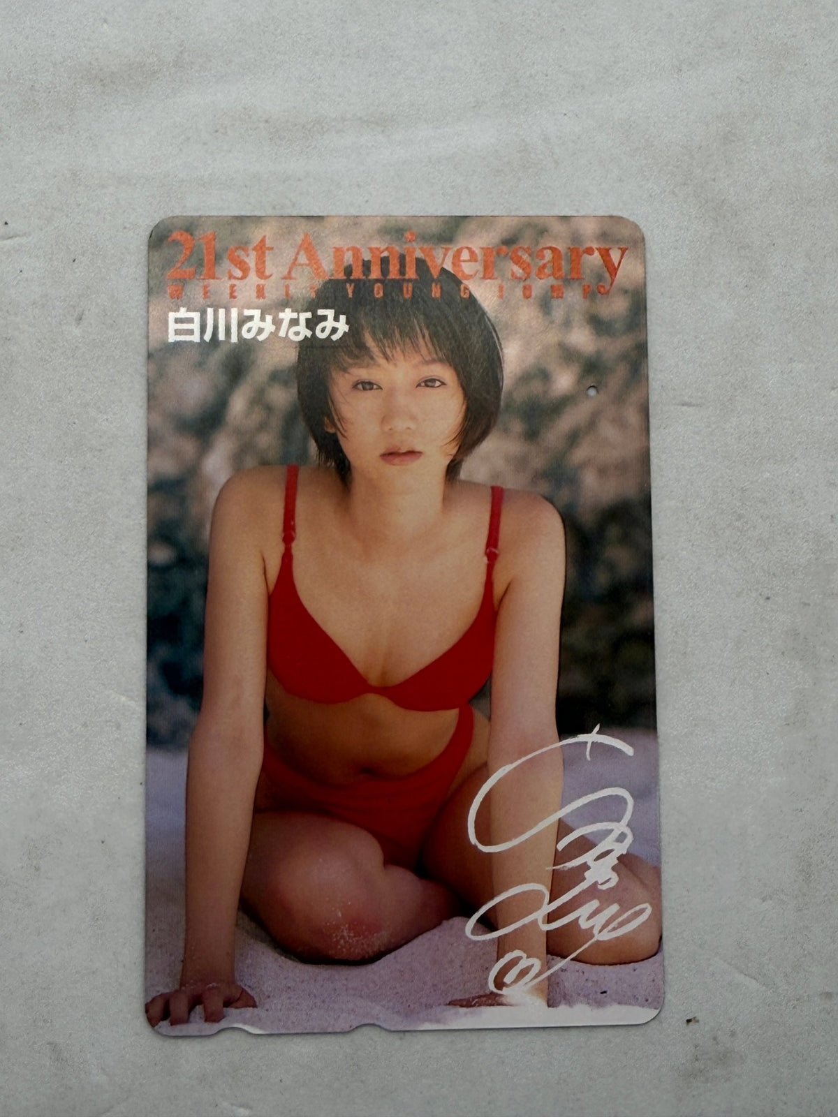 Weekly Young Jump 21st Anniversary Minami Shirakawa Unused Japanese Telephone Card (Teleca) - Thrift GoblinTrading Card
