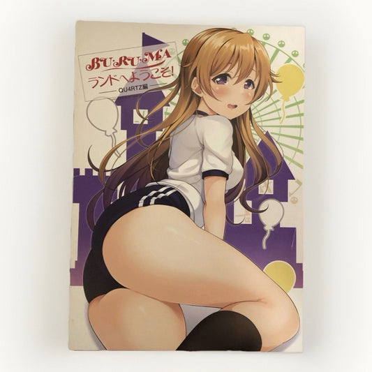 Welcome to BURUMA Land! QU4RTZ Spec.C Art Book Illustration Doujinshi - thriftgoblin