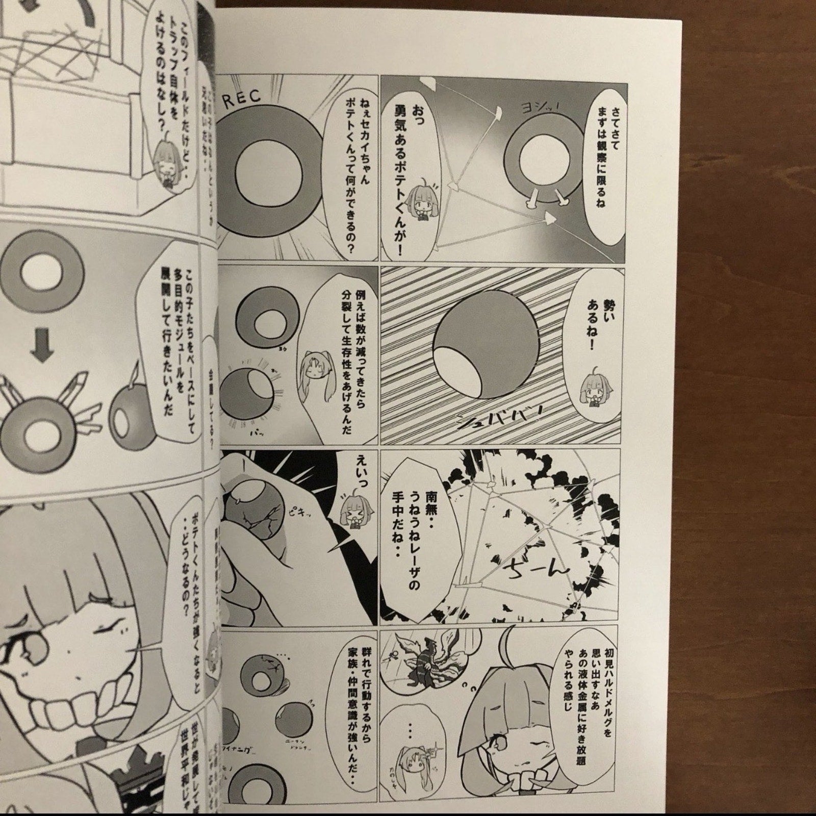 World Crisis Test No.1 mng Super Sato USS Cafe Doujinshi Manga Art Book - thriftgoblin