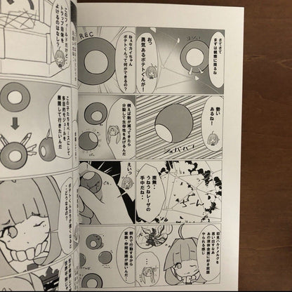 World Crisis Test No.1 mng Super Sato USS Cafe Doujinshi Manga Art Book - thriftgoblin
