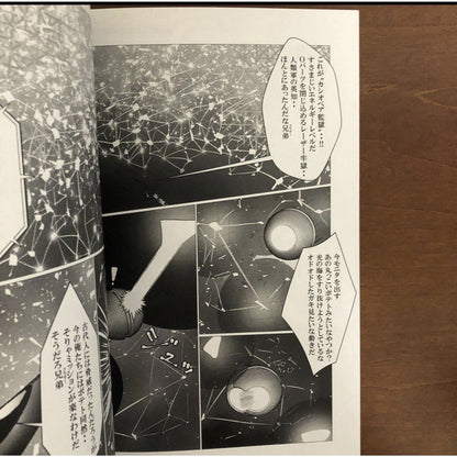 World Crisis Test No.1 mng Super Sato USS Cafe Doujinshi Manga Art Book - thriftgoblin